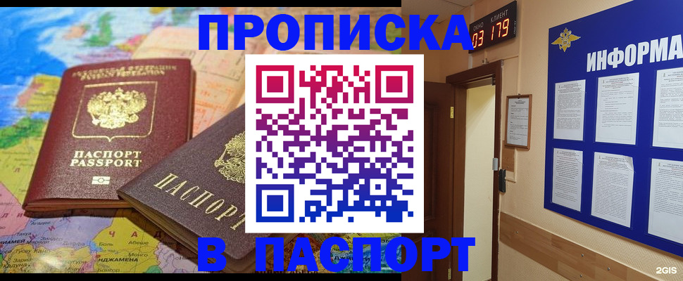 временная регистрация недорого в Апрелевке