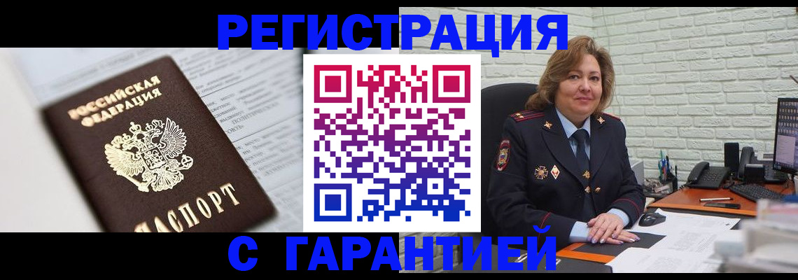 прописка регистрация в Апрелевке
