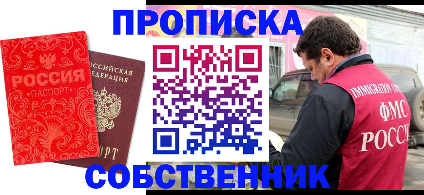 временная регистрация для школы в Апрелевке