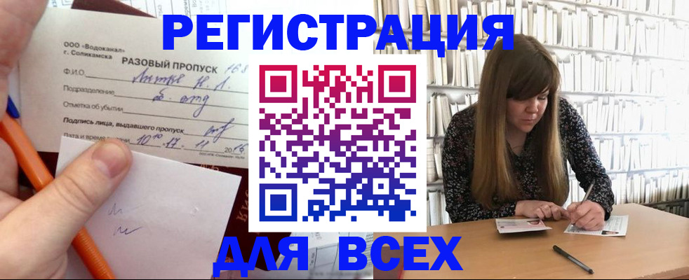 временная прописка в Апрелевке